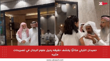 حميدان التركي متأثرًا يكشف حقيقة رحيل علوم الرجال في تصريحات مثيرة